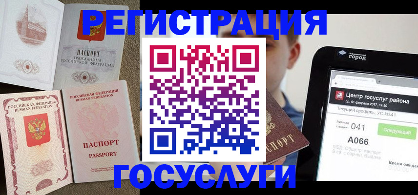прописка в Туринске