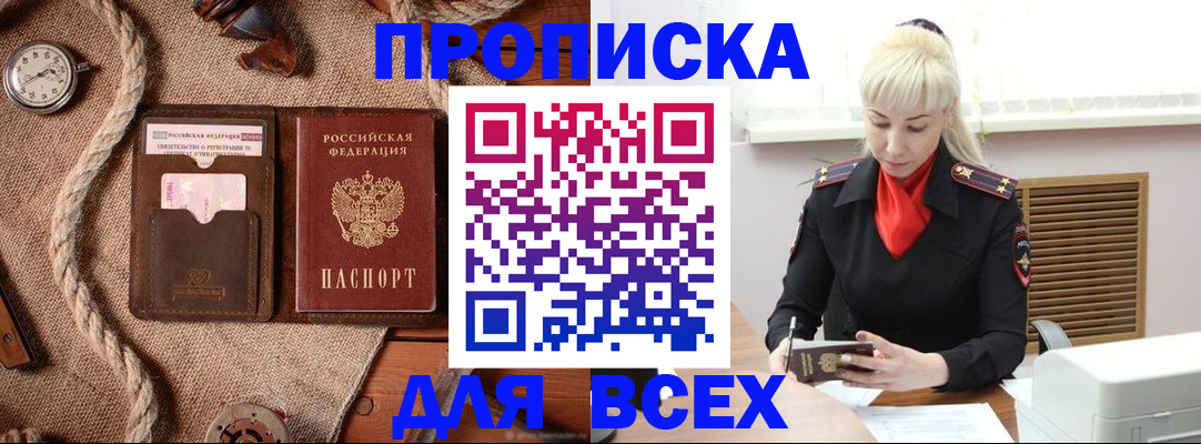 прописка гарантия в Туринске